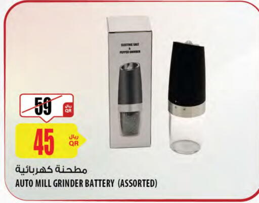 خلاط/مطحنة available at شركة الميرة للمواد الاستهلاكية in قطر - الريان