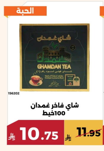 Tea Bags available at Forat Garden in KSA, Saudi Arabia, Saudi - Mecca