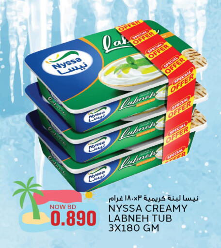 لبنة available at الجزيرة سوبرماركت in البحرين