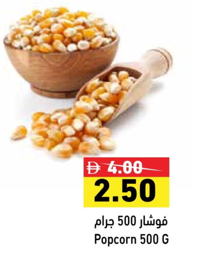 available at أسواق رامز in الإمارات العربية المتحدة , الامارات - الشارقة / عجمان