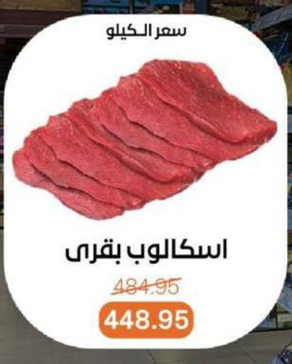 available at Beit El Gomla in Egypt - Cairo