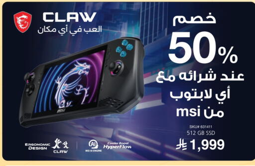 MSI available at Jarir Bookstore in KSA, Saudi Arabia, Saudi - Sakaka