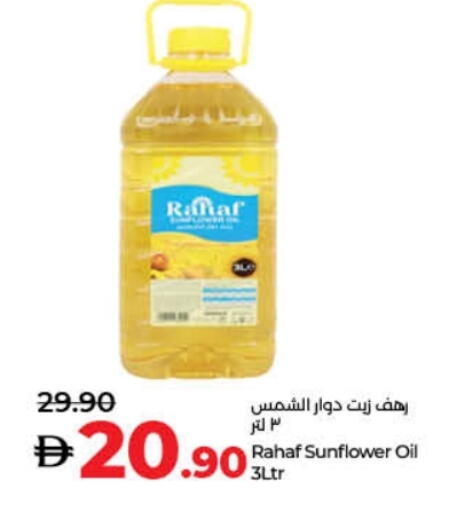 رهف زيت دوار الشمس available at لولو هايبرماركت in الإمارات العربية المتحدة , الامارات - ٱلْفُجَيْرَة‎