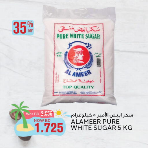 available at الجزيرة سوبرماركت in البحرين