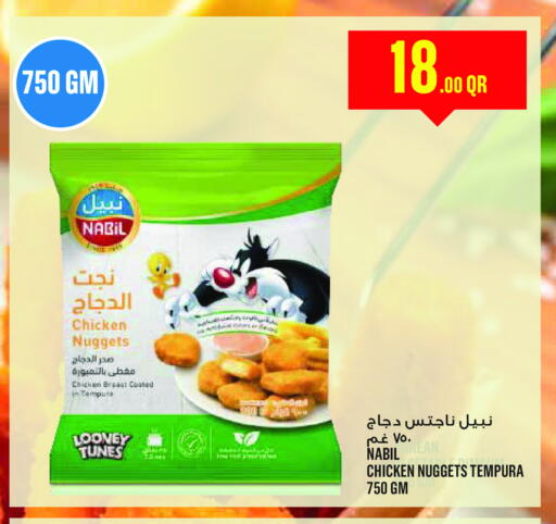 Chicken Nuggets available at Monoprix in Qatar - Al Wakra