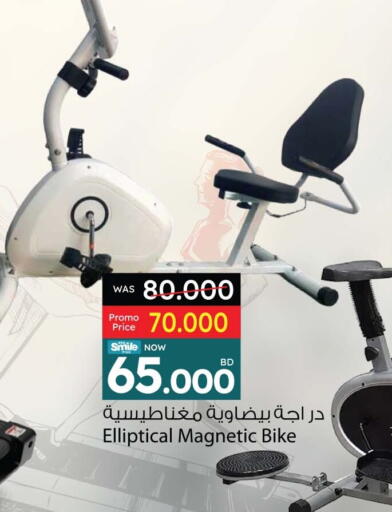 Sports & Fitness in Ansar Gallery, Bahrain available at Ansar Gallery in Bahrain