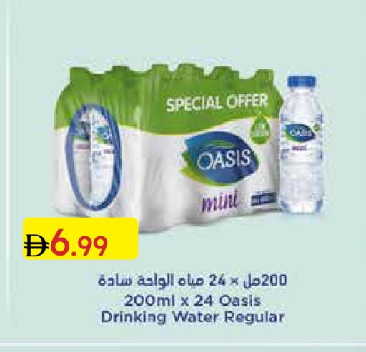 OASIS available at Emirates Co-Operative Society in UAE - Dubai