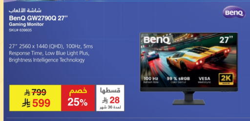 التلفزيون والبروجكتر in مكتبة جرير, المملكة العربية السعودية Offers - المملكة العربية السعودية بينكيو available at مكتبة جرير in مملكة العربية السعودية, السعودية, سعودية - سكاكا