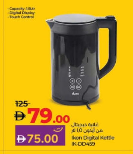 آيكون غلاية available at لولو هايبرماركت in الإمارات العربية المتحدة , الامارات - الشارقة / عجمان
