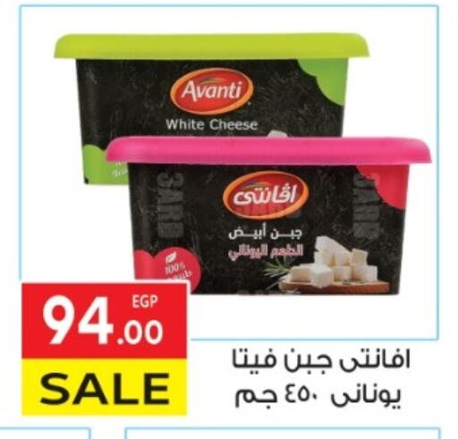 فيتا available at المحلاوي ماركت in Egypt - القاهرة