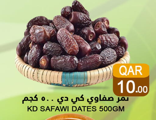 available at قصر الأغذية هايبرماركت in قطر - الدوحة