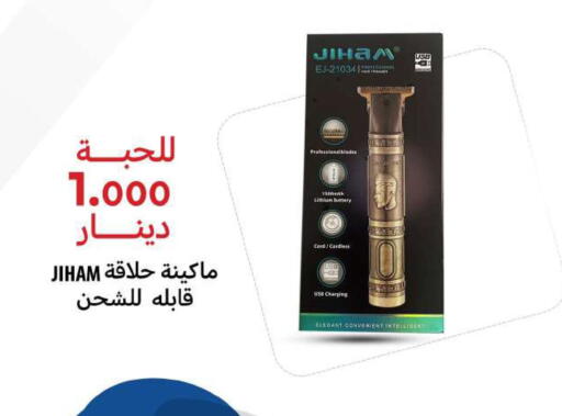 Hair Remover  available at Meem Central Market Co in Kuwait - Jahra Governorate