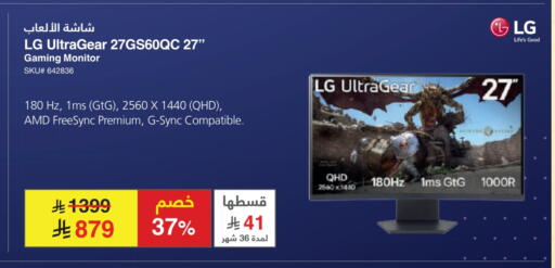 التلفزيون والبروجكتر in مكتبة جرير, المملكة العربية السعودية Offers - المملكة العربية السعودية إل جي available at مكتبة جرير in مملكة العربية السعودية, السعودية, سعودية - سكاكا