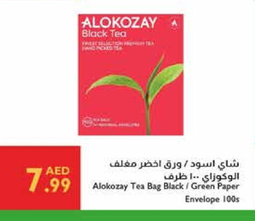 ألوكوزاي أكياس شاي available at إسطنبول سوبرماركت in الإمارات العربية المتحدة , الامارات - ٱلْعَيْن‎