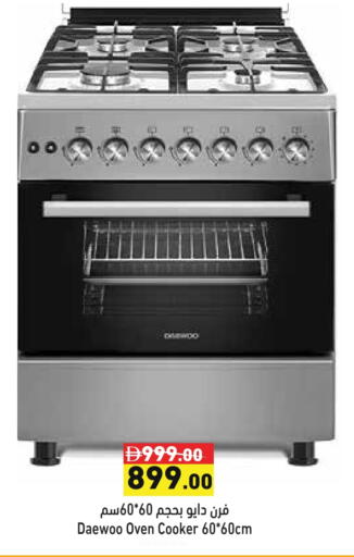 DAEWOO available at Aswaq Ramez in UAE - Ras al Khaimah