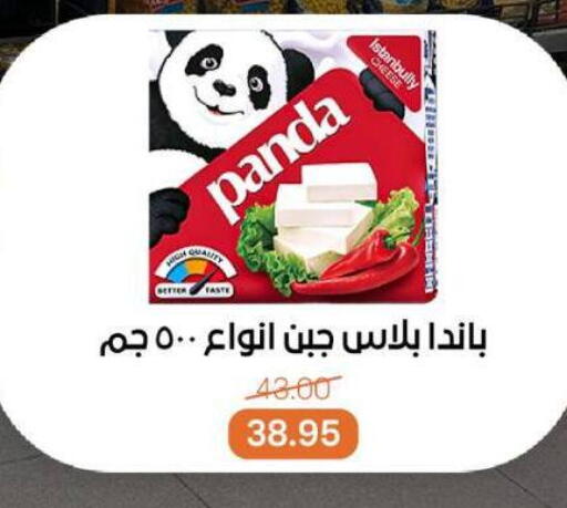 PANDA available at Beit El Gomla in Egypt - Cairo