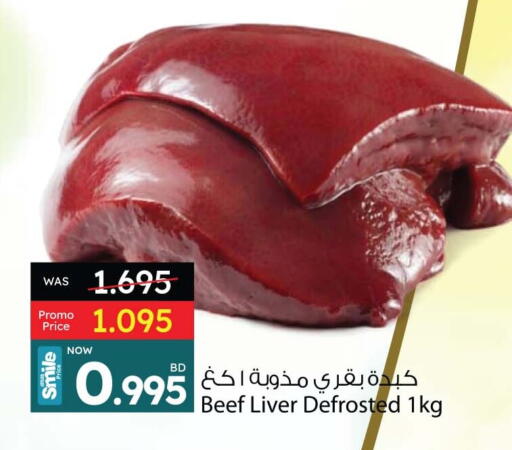 Beef available at Ansar Gallery in Bahrain