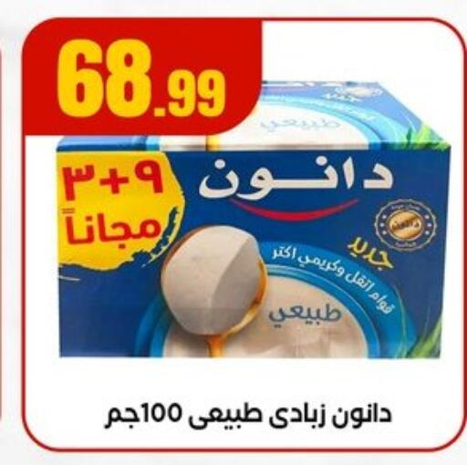DANONE available at MartVille in Egypt - Cairo