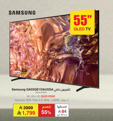 SAMSUNG QLED TV available at Jarir Bookstore in KSA, Saudi Arabia, Saudi - Jubail