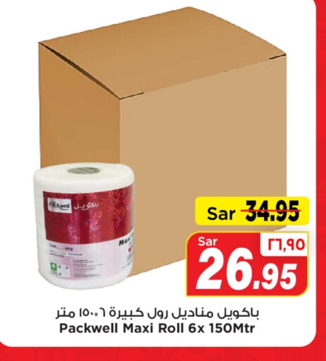 Toilet & Paper Tissue in Mark & Save, Saudi Arabia Offers - Saudi Arabia available at Mark & Save in KSA, Saudi Arabia, Saudi - Al Hasa