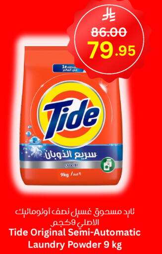 تايد منظف available at أسواق سورة جدة in مملكة العربية السعودية, السعودية, سعودية - جدة