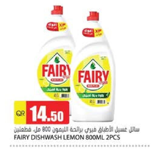 FAIRY available at Grand Hypermarket in Qatar - Al Daayen