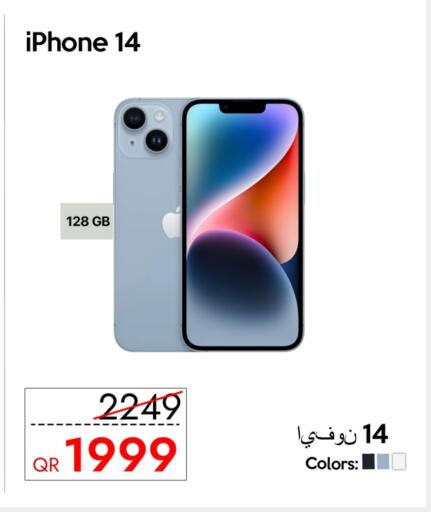 أبل available at آي كونكت in قطر - الدوحة