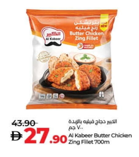 الكبير فيليه دجاج available at لولو هايبرماركت in الإمارات العربية المتحدة , الامارات - ٱلْفُجَيْرَة‎