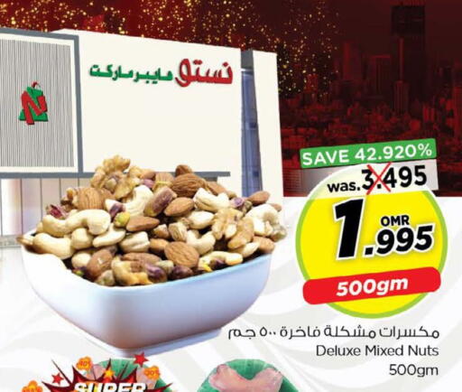 available at Nesto Hyper Market   in Oman - Muscat