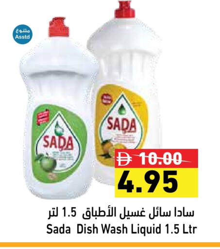 غسالة الصحون available at أسواق رامز in الإمارات العربية المتحدة , الامارات - رَأْس ٱلْخَيْمَة