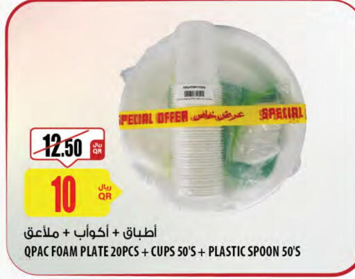 Cup available at Al Meera in Qatar - Al Shamal