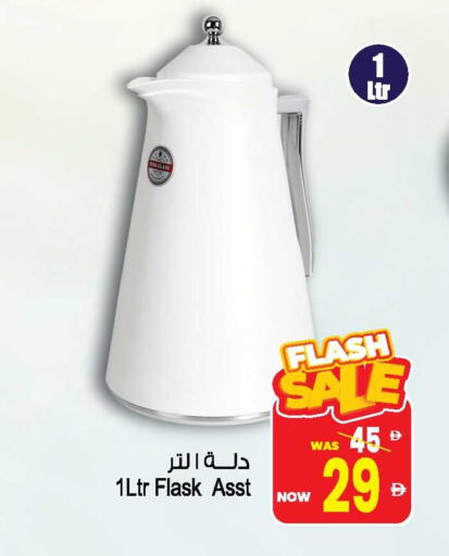 available at Ansar Gallery in UAE - Dubai