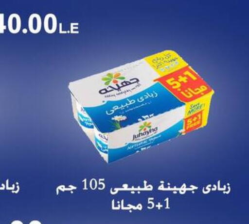 available at Arafa Market in Egypt - Cairo