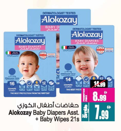 ALOKOZAY available at Ansar Mall in UAE - Sharjah / Ajman
