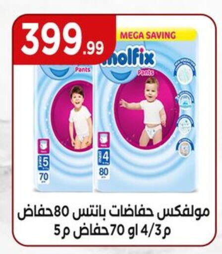 بيبيم ناتشورال available at مارت فيل in Egypt - القاهرة