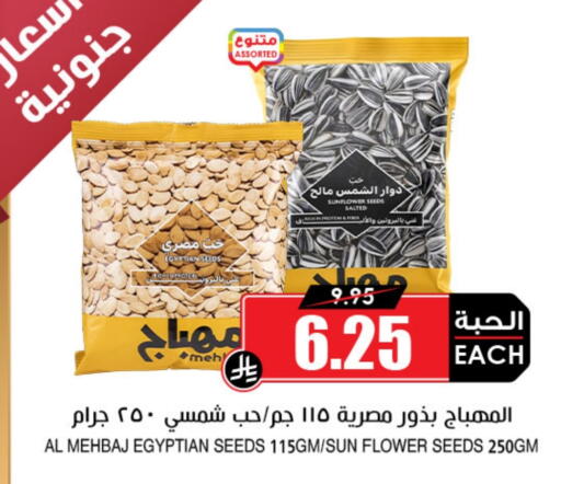available at أسواق النخبة in مملكة العربية السعودية, السعودية, سعودية - عنيزة