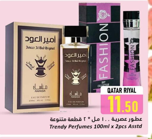 available at دانة هايبرماركت in قطر - الدوحة