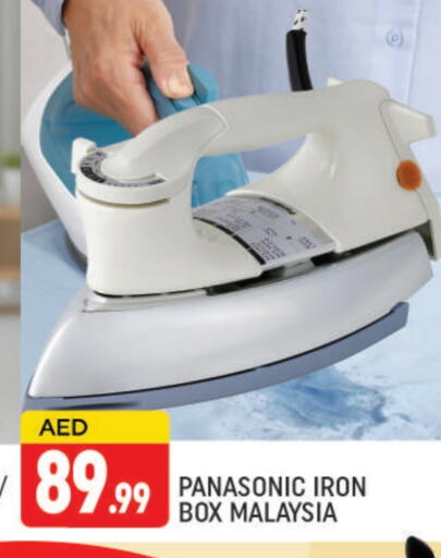 باناسونيك مكواة available at المدينة in الإمارات العربية المتحدة , الامارات - دبي