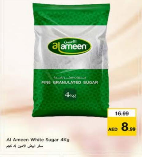 الأمين available at نستو هايبرماركت in الإمارات العربية المتحدة , الامارات - ٱلْعَيْن‎