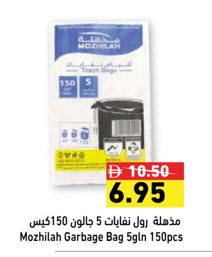 Disposables in Aswaq Ramez, UAE Offers - United Arab Emirates Garbage / Trash Bags available at Aswaq Ramez in UAE - Dubai