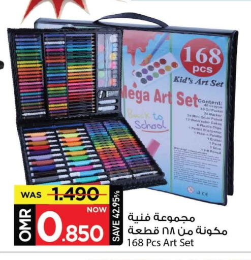 available at MARK & SAVE in Oman - Muscat