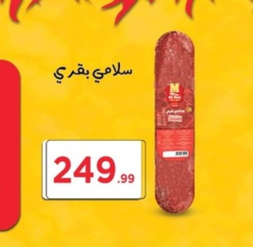 available at MartVille in Egypt - Cairo
