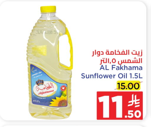 Sunflower Oil available at Wahj Mart in KSA, Saudi Arabia, Saudi - Jeddah