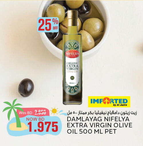 الجزيرة زيت الزيتون البكر available at الجزيرة سوبرماركت in البحرين