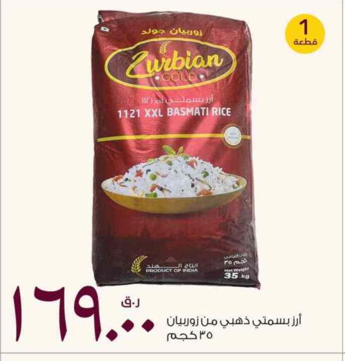 Rice in Rawabi Hypermarket, Qatar Offers - Qatar Basmati / Biryani Rice available at Rawabi Hypermarket in Qatar - Al Shamal
