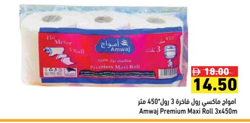 available at Aswaq Ramez in UAE - Ras al Khaimah