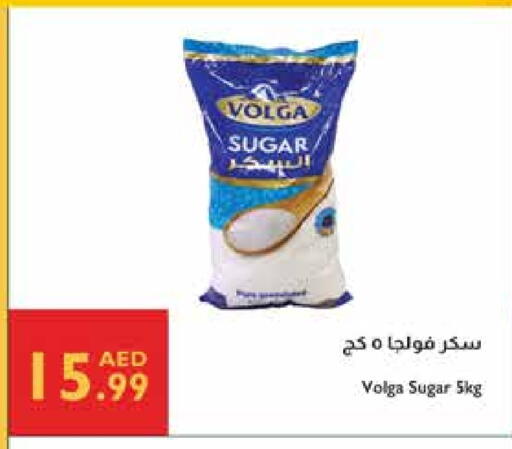 فولغا available at إسطنبول سوبرماركت in الإمارات العربية المتحدة , الامارات - ٱلْعَيْن‎