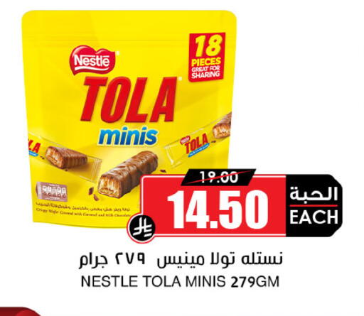 available at Prime Supermarket in KSA, Saudi Arabia, Saudi - Al Bahah
