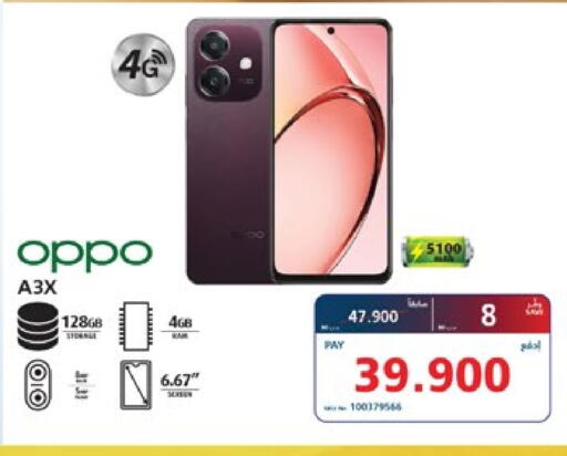 OPPO available at eXtra in Bahrain