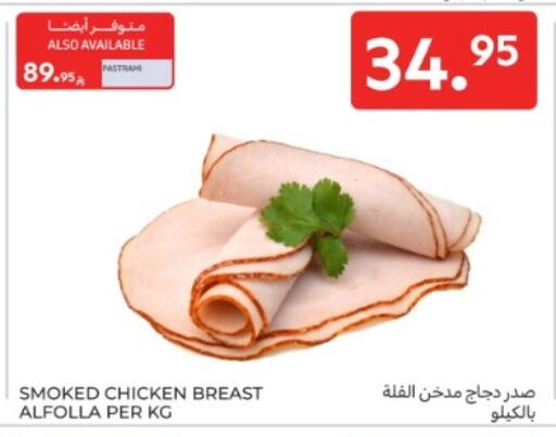 Chicken Breast available at Carrefour in KSA, Saudi Arabia, Saudi - Sakaka